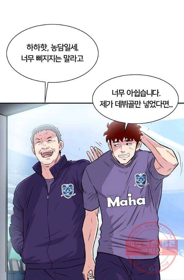 폭군의 필드 19화 54