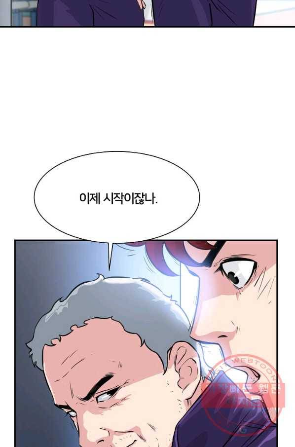 폭군의 필드 19화 55