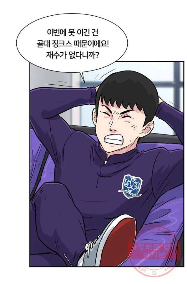 폭군의 필드 19화 61
