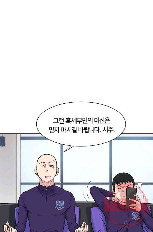 폭군의 필드 19화 62