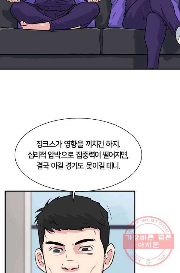 폭군의 필드 19화 63