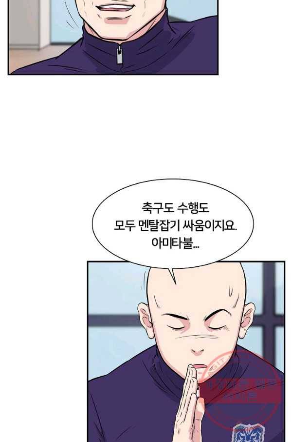 폭군의 필드 19화 64