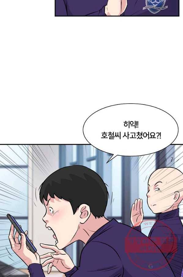 폭군의 필드 19화 65