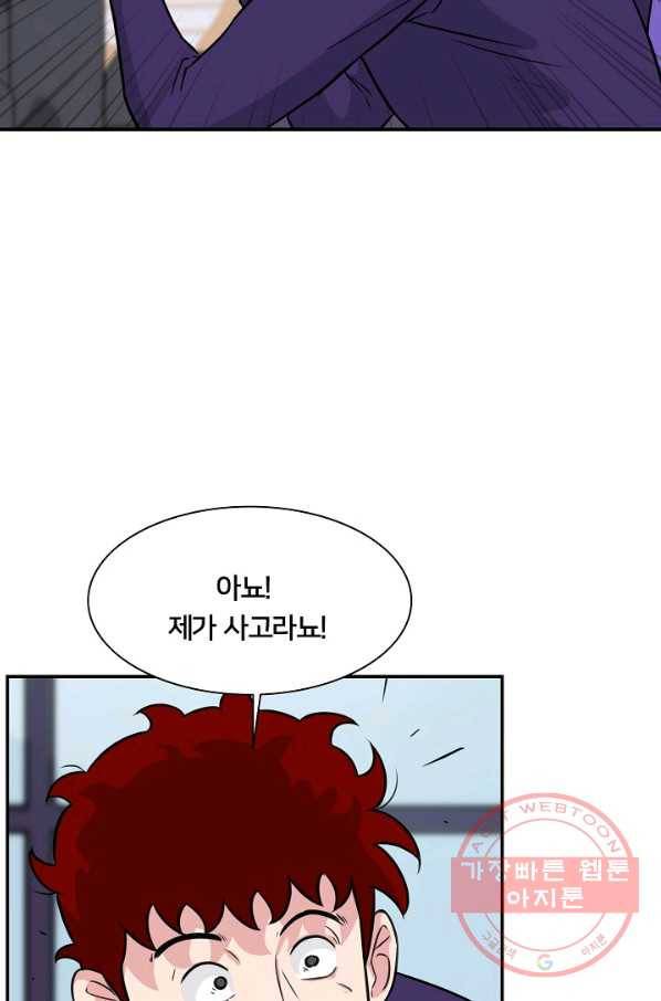 폭군의 필드 19화 66