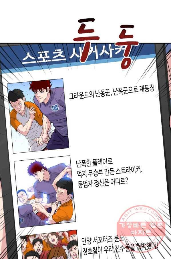 폭군의 필드 19화 69