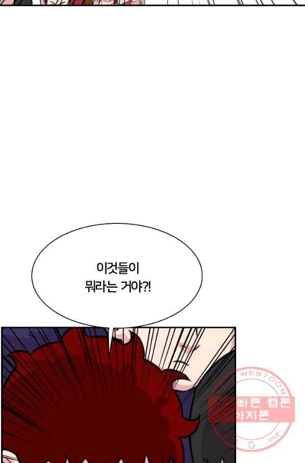 폭군의 필드 19화 70