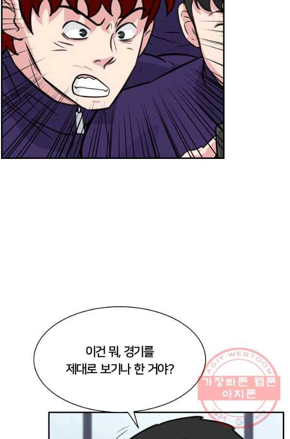 폭군의 필드 19화 71