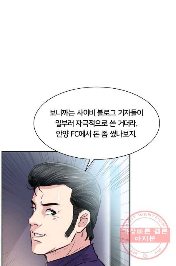 폭군의 필드 19화 74