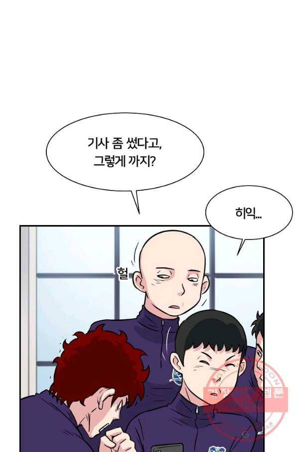 폭군의 필드 19화 79