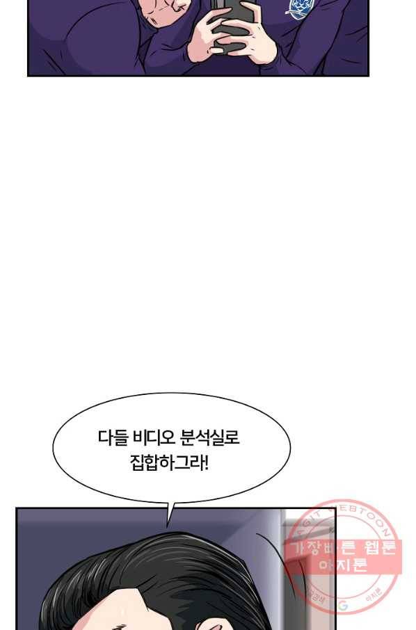 폭군의 필드 19화 80