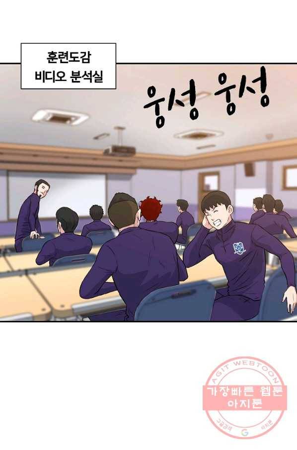 폭군의 필드 19화 82
