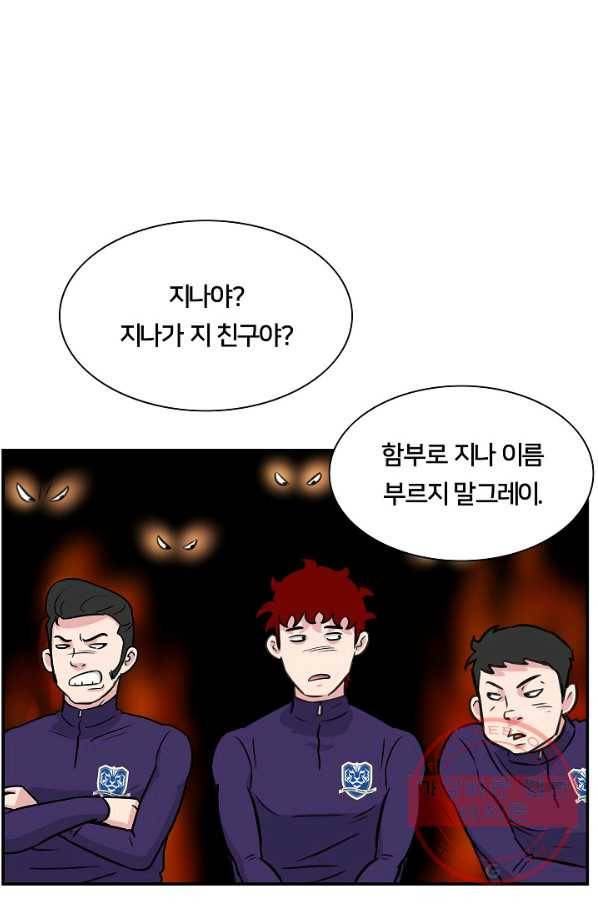 폭군의 필드 19화 86