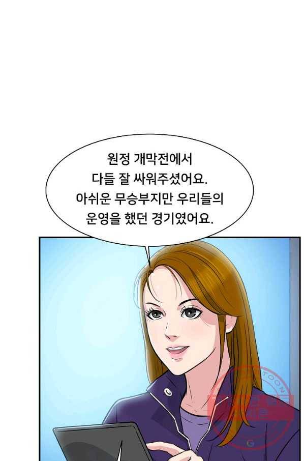 폭군의 필드 19화 87