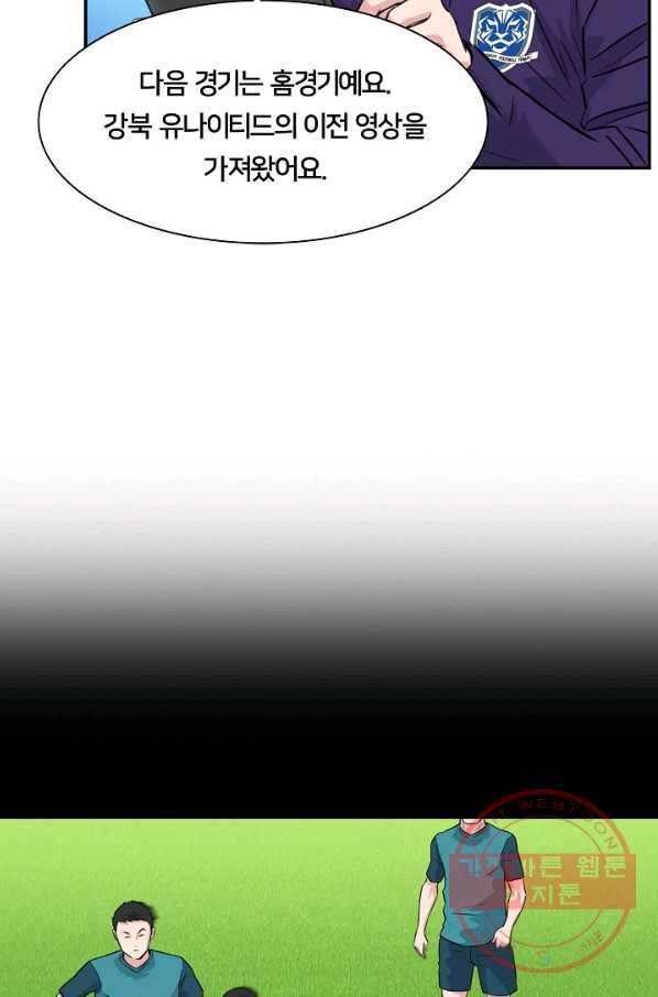 폭군의 필드 19화 88
