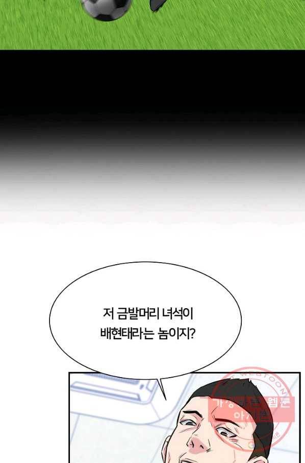 폭군의 필드 19화 91