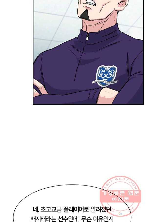폭군의 필드 19화 92