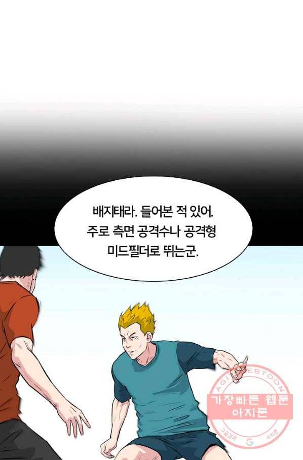 폭군의 필드 19화 94