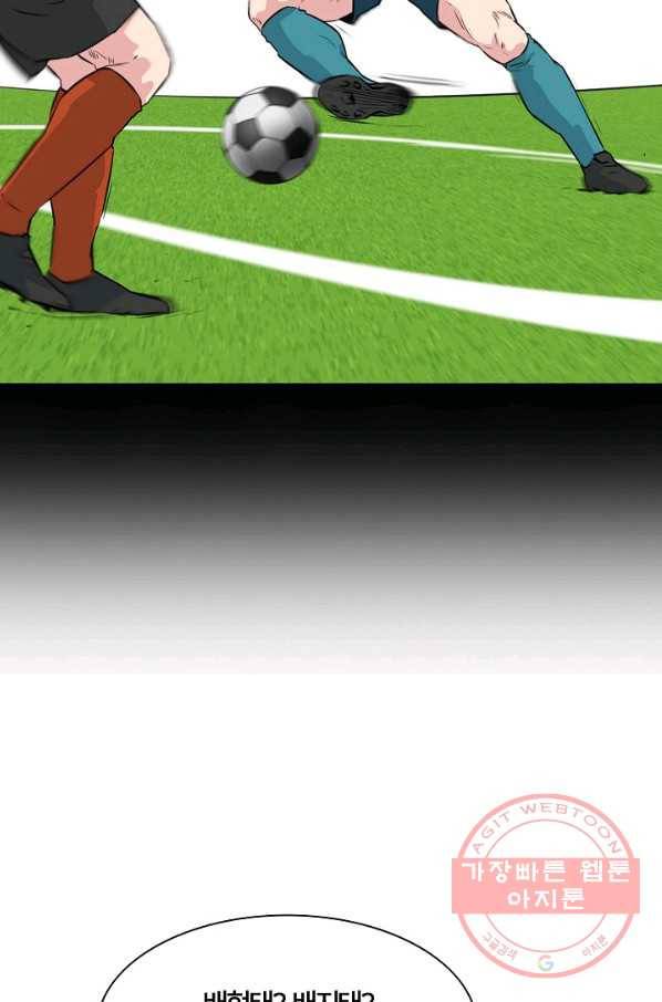 폭군의 필드 19화 95