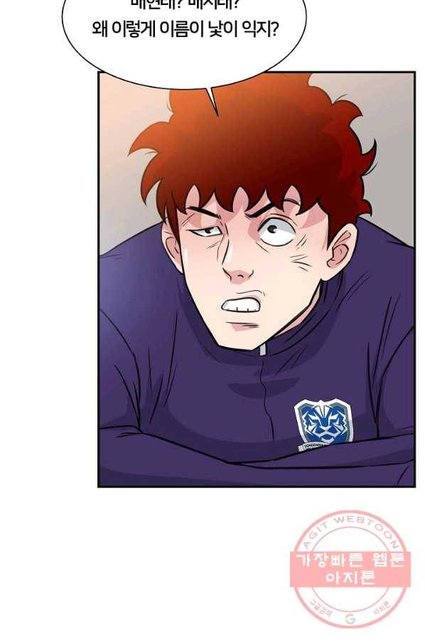 폭군의 필드 19화 96