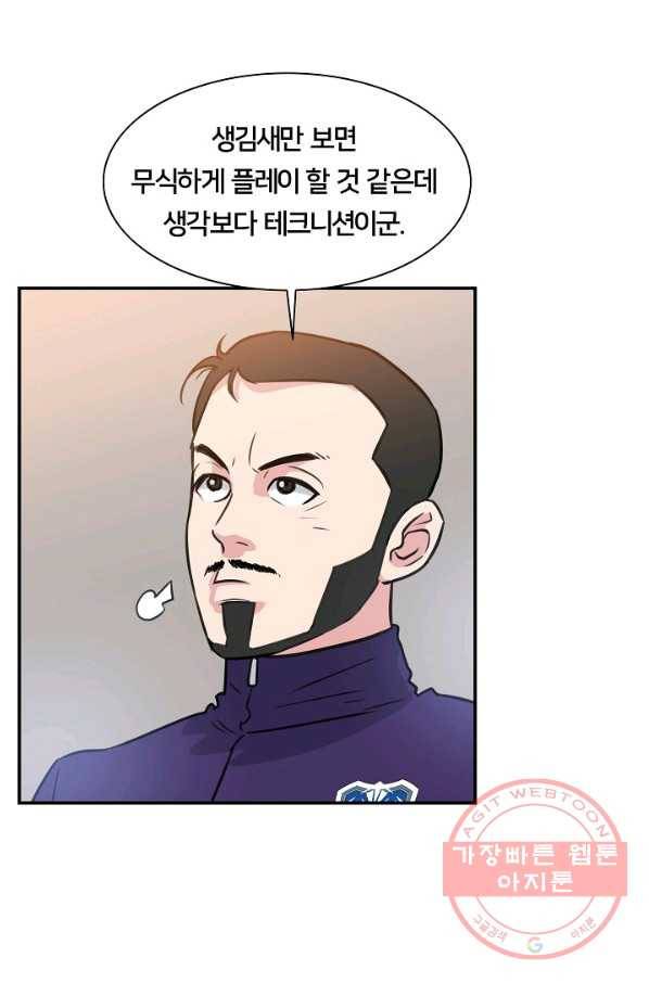 폭군의 필드 19화 97