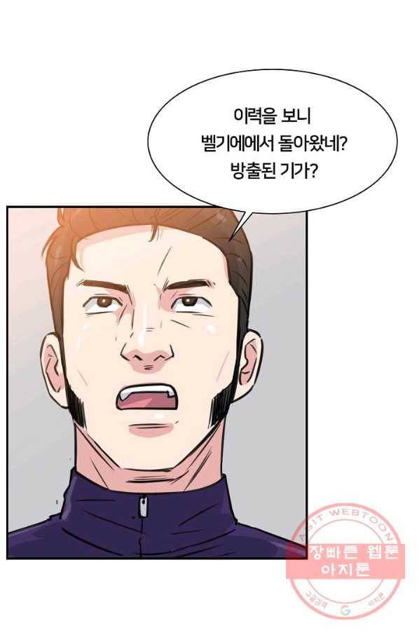 폭군의 필드 19화 99