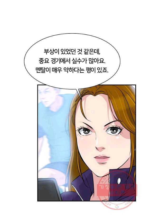 폭군의 필드 19화 100