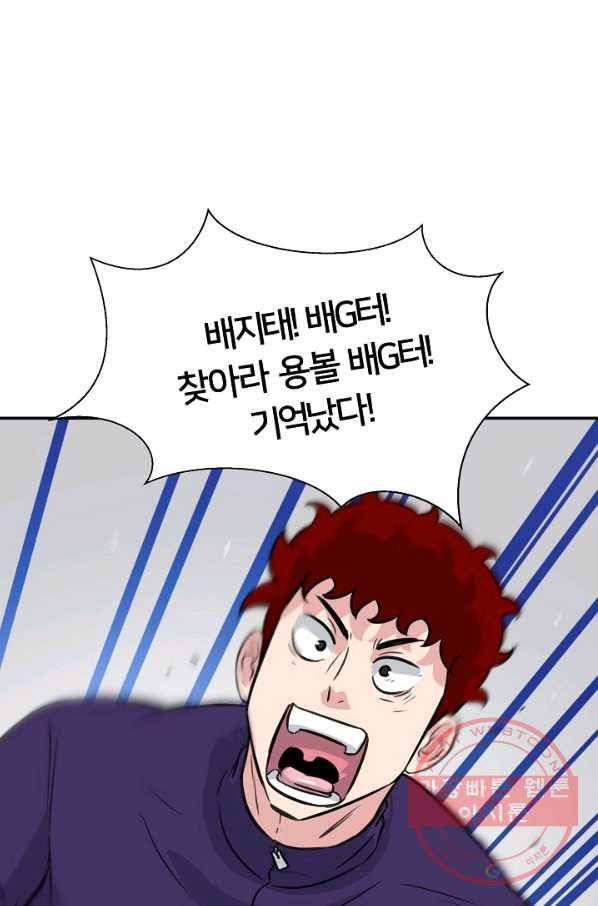 폭군의 필드 19화 101