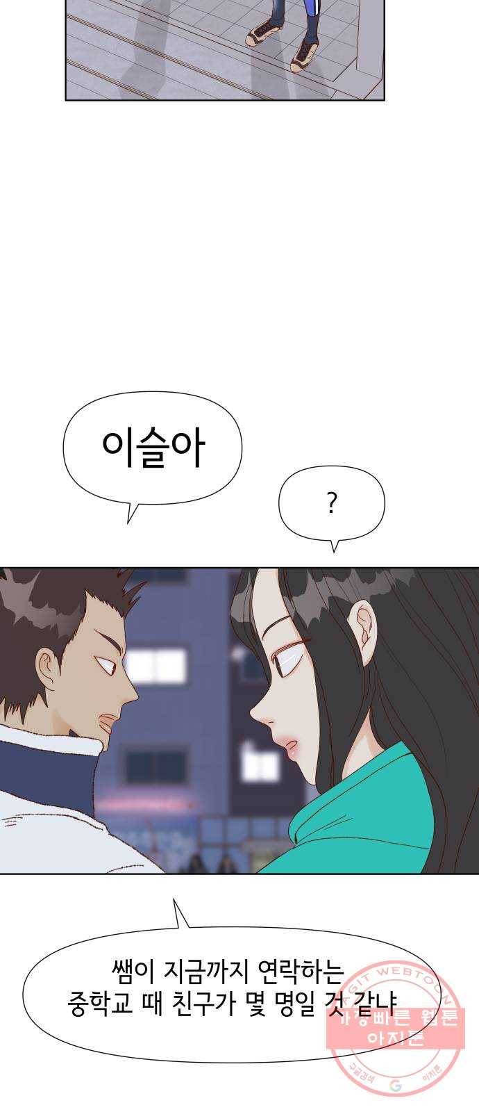 샤인 스타 EP. 49 순발력이 필요한 순간-(下) 12