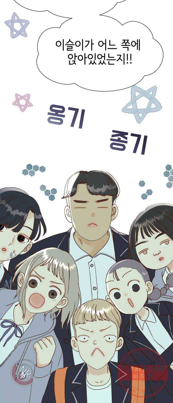 샤인 스타 EP. 49 순발력이 필요한 순간-(下) 21
