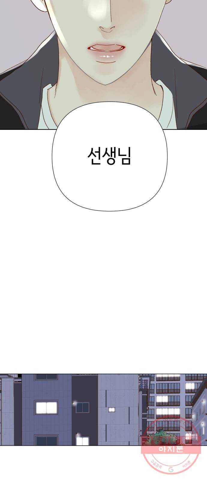 샤인 스타 EP. 49 순발력이 필요한 순간-(下) 28