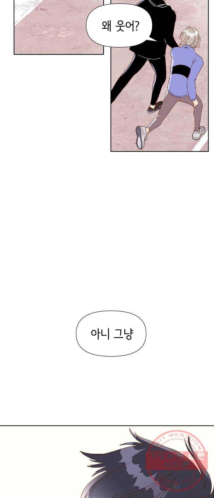샤인 스타 EP. 49 순발력이 필요한 순간-(下) 40