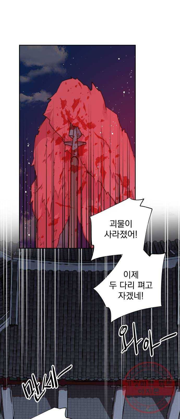 조선여우스캔들 45화. 구미호뎐 (9) 1