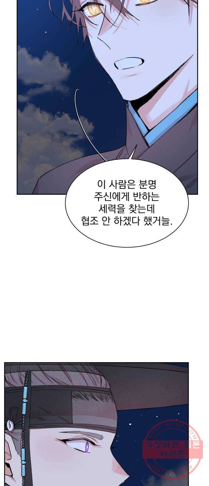 조선여우스캔들 45화. 구미호뎐 (9) 8