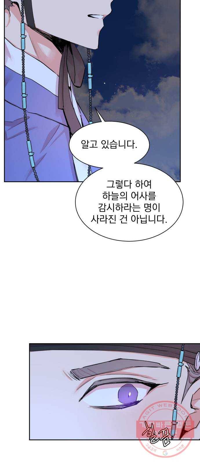 조선여우스캔들 45화. 구미호뎐 (9) 9