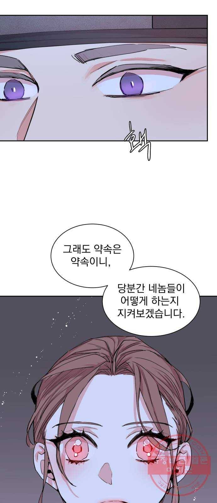 조선여우스캔들 45화. 구미호뎐 (9) 10