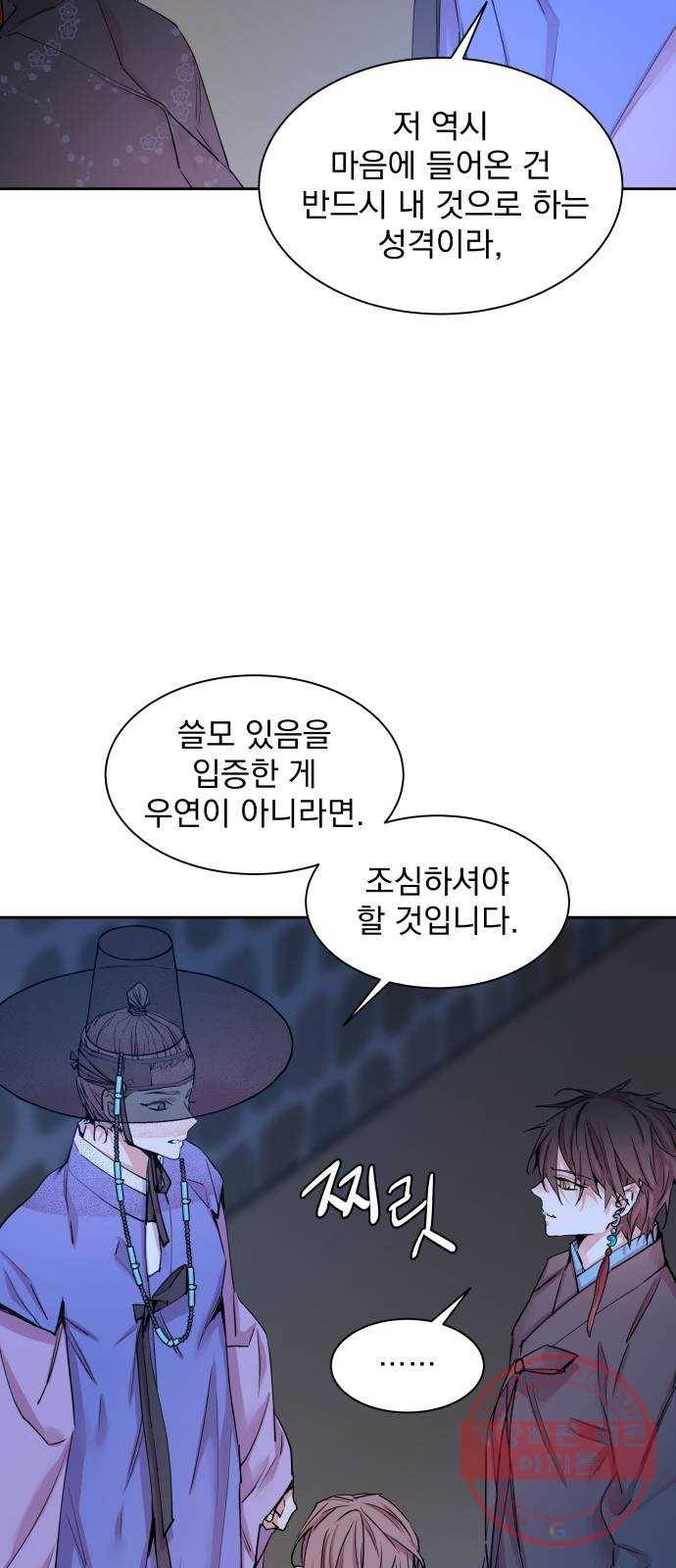 조선여우스캔들 45화. 구미호뎐 (9) 12
