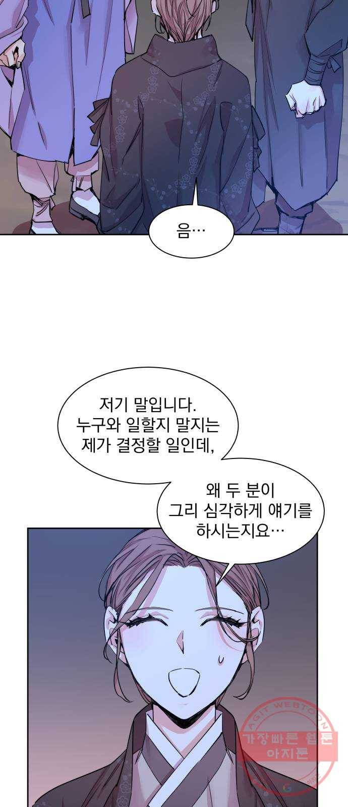 조선여우스캔들 45화. 구미호뎐 (9) 13