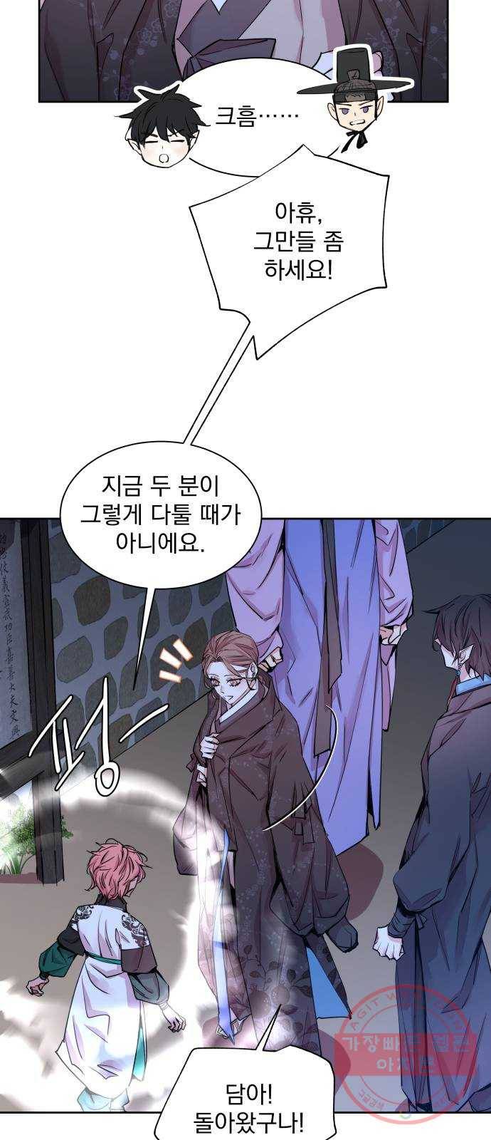 조선여우스캔들 45화. 구미호뎐 (9) 14