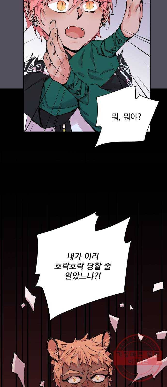 조선여우스캔들 45화. 구미호뎐 (9) 26
