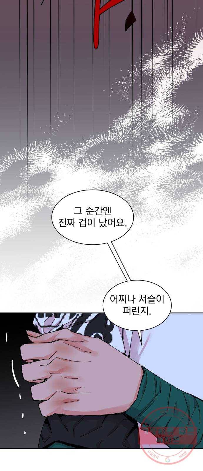 조선여우스캔들 45화. 구미호뎐 (9) 28