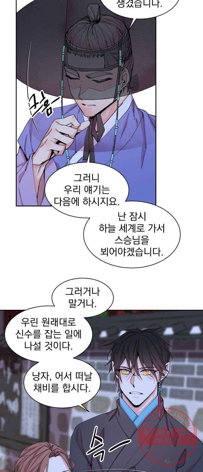 조선여우스캔들 45화. 구미호뎐 (9) 31