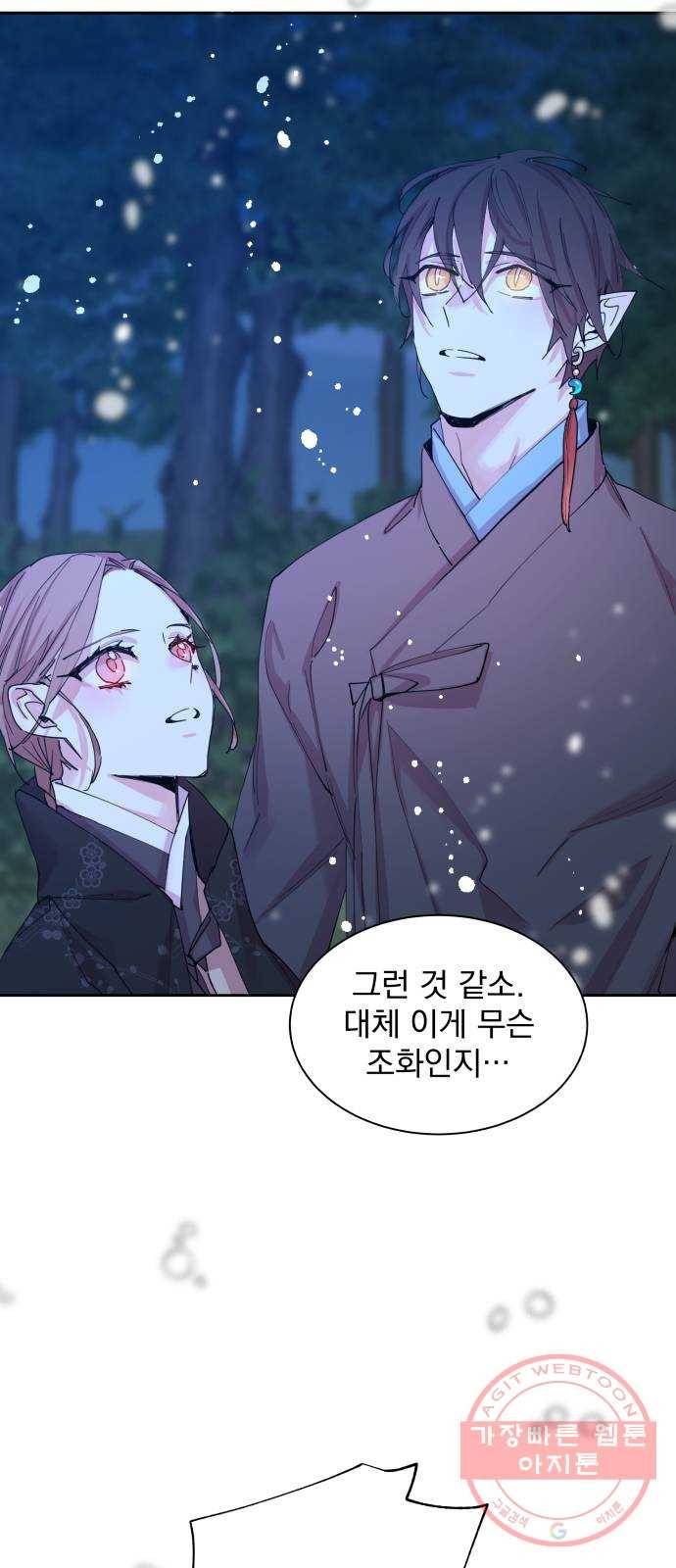 조선여우스캔들 45화. 구미호뎐 (9) 50