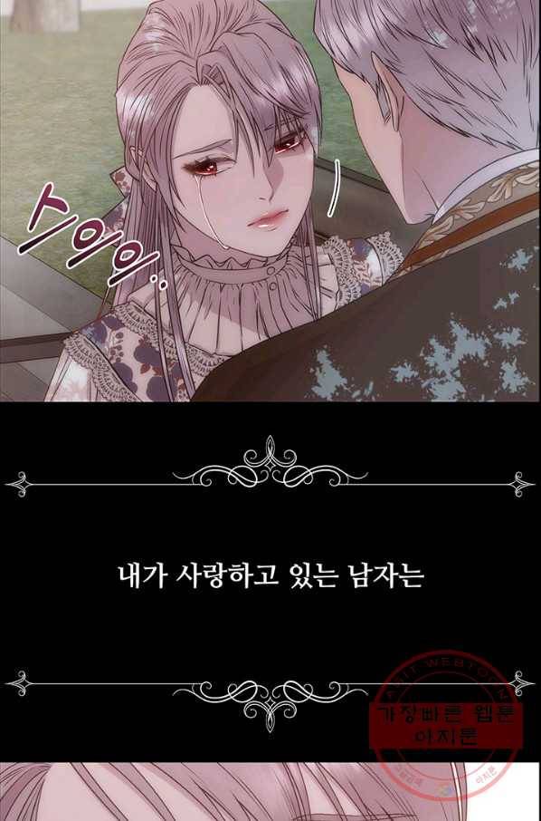다정한 개새끼의 목을 비틀겠습니다 4화 2