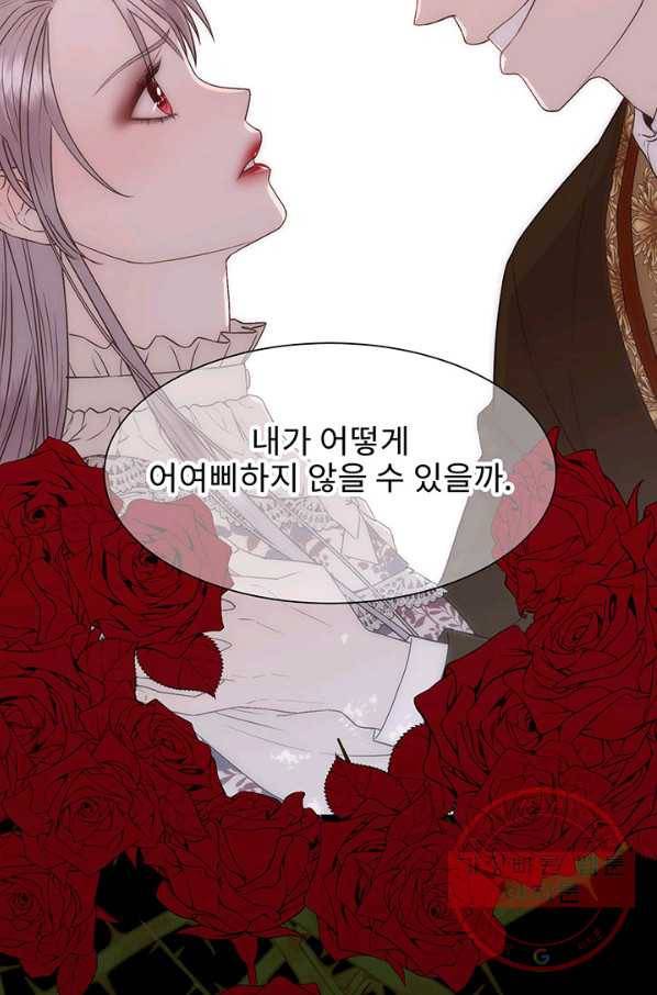 다정한 개새끼의 목을 비틀겠습니다 4화 8