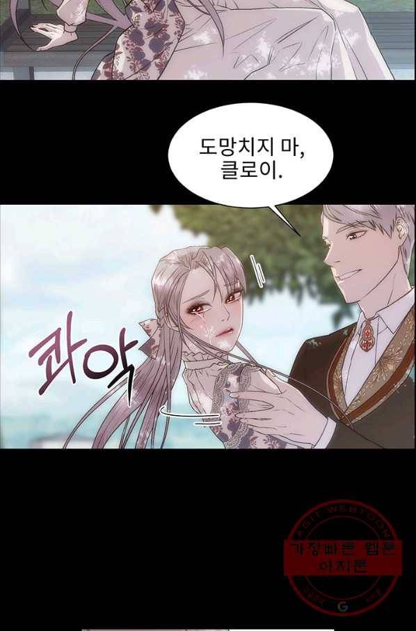 다정한 개새끼의 목을 비틀겠습니다 4화 12