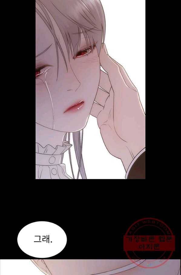 다정한 개새끼의 목을 비틀겠습니다 4화 13