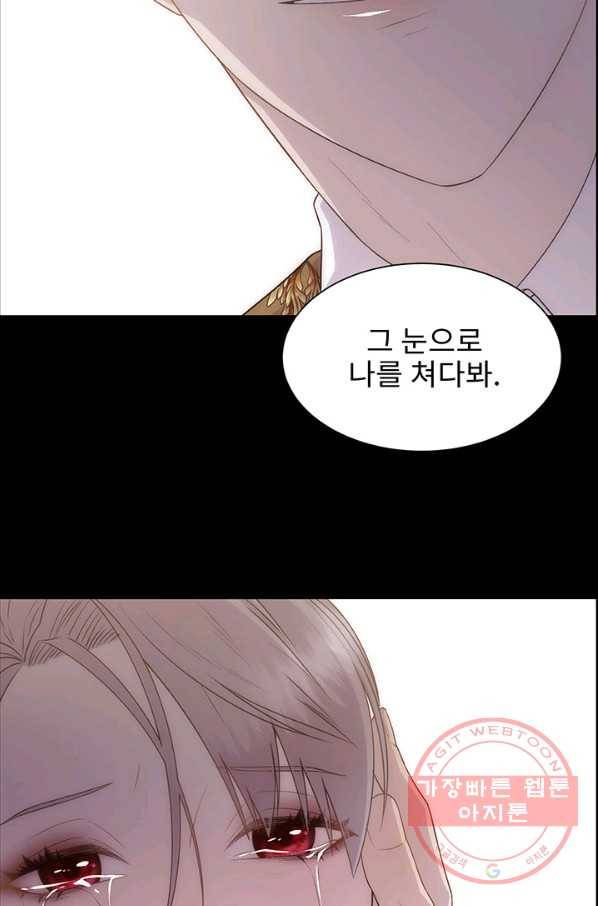 다정한 개새끼의 목을 비틀겠습니다 4화 14