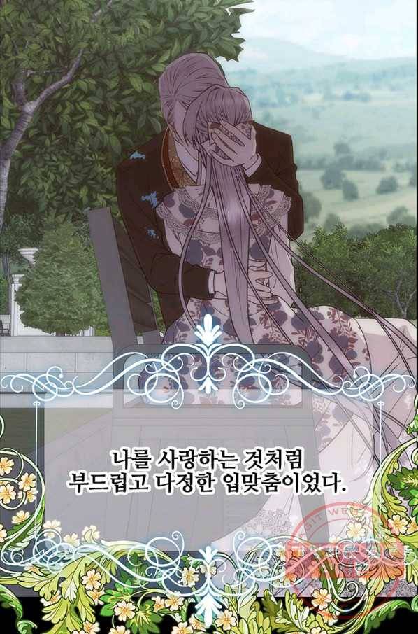 다정한 개새끼의 목을 비틀겠습니다 4화 18