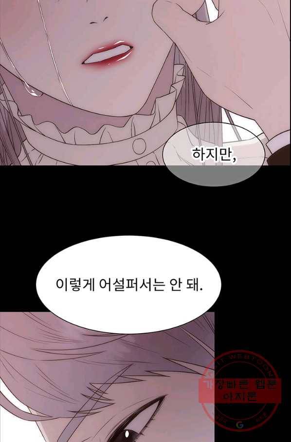 다정한 개새끼의 목을 비틀겠습니다 4화 20