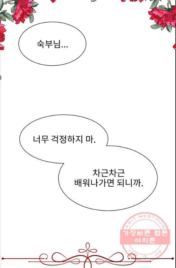 다정한 개새끼의 목을 비틀겠습니다 4화 22